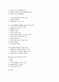 [법적 문제, 외국계펀드]외국계펀드, 증권시장상장의 법적 문제, 금융기관아웃소싱, 의무보호예수제도의 법적 문제, 국가신분등록제도, CCTV 설치의 법적 문제, 정리해고(경영해고), 비정규직노동자의 법적 문제 2페이지
