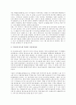 [법적 문제, 외국계펀드]외국계펀드, 증권시장상장의 법적 문제, 금융기관아웃소싱, 의무보호예수제도의 법적 문제, 국가신분등록제도, CCTV 설치의 법적 문제, 정리해고(경영해고), 비정규직노동자의 법적 문제 4페이지