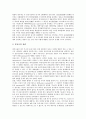 [법적 문제, 외국계펀드]외국계펀드, 증권시장상장의 법적 문제, 금융기관아웃소싱, 의무보호예수제도의 법적 문제, 국가신분등록제도, CCTV 설치의 법적 문제, 정리해고(경영해고), 비정규직노동자의 법적 문제 7페이지