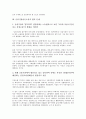 [법적 문제, 외국계펀드]외국계펀드, 증권시장상장의 법적 문제, 금융기관아웃소싱, 의무보호예수제도의 법적 문제, 국가신분등록제도, CCTV 설치의 법적 문제, 정리해고(경영해고), 비정규직노동자의 법적 문제 8페이지