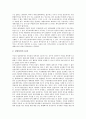 [법적 문제, 외국계펀드]외국계펀드, 증권시장상장의 법적 문제, 금융기관아웃소싱, 의무보호예수제도의 법적 문제, 국가신분등록제도, CCTV 설치의 법적 문제, 정리해고(경영해고), 비정규직노동자의 법적 문제 10페이지