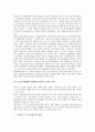 [법적 문제, 외국계펀드]외국계펀드, 증권시장상장의 법적 문제, 금융기관아웃소싱, 의무보호예수제도의 법적 문제, 국가신분등록제도, CCTV 설치의 법적 문제, 정리해고(경영해고), 비정규직노동자의 법적 문제 14페이지