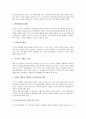 [법적 문제, 외국계펀드]외국계펀드, 증권시장상장의 법적 문제, 금융기관아웃소싱, 의무보호예수제도의 법적 문제, 국가신분등록제도, CCTV 설치의 법적 문제, 정리해고(경영해고), 비정규직노동자의 법적 문제 15페이지