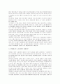 [법적 문제, 외국계펀드]외국계펀드, 증권시장상장의 법적 문제, 금융기관아웃소싱, 의무보호예수제도의 법적 문제, 국가신분등록제도, CCTV 설치의 법적 문제, 정리해고(경영해고), 비정규직노동자의 법적 문제 18페이지
