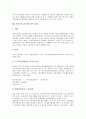 [법적 문제, 외국계펀드]외국계펀드, 증권시장상장의 법적 문제, 금융기관아웃소싱, 의무보호예수제도의 법적 문제, 국가신분등록제도, CCTV 설치의 법적 문제, 정리해고(경영해고), 비정규직노동자의 법적 문제 19페이지