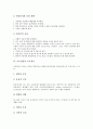 [요로감염, 요로감염 정의, 요로감염 임상증상, 요로감염 경로와 요소, 요로감염 간호중재, 요로결석]요로감염의 정의, 요로감염의 임상증상, 요로감염의 경로와 요소, 요로감염의 간호중재, 요로감염과 요로결석 5페이지