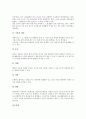 [요로감염, 요로감염 정의, 요로감염 임상증상, 요로감염 경로와 요소, 요로감염 간호중재, 요로결석]요로감염의 정의, 요로감염의 임상증상, 요로감염의 경로와 요소, 요로감염의 간호중재, 요로감염과 요로결석 6페이지