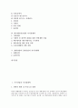 [지식경쟁력, 우주산업, 항공기산업, 전자상거래산업, 영화산업]우주산업의 지식경쟁력, 항공기산업의 지식경쟁력, 전자상거래산업의 지식경쟁력, 애니메이션산업의 지식경쟁력, 영화산업과 음반산업의 지식경쟁력 2페이지