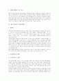 [지식경쟁력, 우주산업, 항공기산업, 전자상거래산업, 영화산업]우주산업의 지식경쟁력, 항공기산업의 지식경쟁력, 전자상거래산업의 지식경쟁력, 애니메이션산업의 지식경쟁력, 영화산업과 음반산업의 지식경쟁력 4페이지
