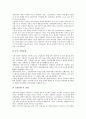 [지식경쟁력, 우주산업, 항공기산업, 전자상거래산업, 영화산업]우주산업의 지식경쟁력, 항공기산업의 지식경쟁력, 전자상거래산업의 지식경쟁력, 애니메이션산업의 지식경쟁력, 영화산업과 음반산업의 지식경쟁력 6페이지