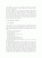 [지식경쟁력, 우주산업, 항공기산업, 전자상거래산업, 영화산업]우주산업의 지식경쟁력, 항공기산업의 지식경쟁력, 전자상거래산업의 지식경쟁력, 애니메이션산업의 지식경쟁력, 영화산업과 음반산업의 지식경쟁력 7페이지