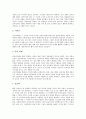 [지식경쟁력, 우주산업, 항공기산업, 전자상거래산업, 영화산업]우주산업의 지식경쟁력, 항공기산업의 지식경쟁력, 전자상거래산업의 지식경쟁력, 애니메이션산업의 지식경쟁력, 영화산업과 음반산업의 지식경쟁력 11페이지