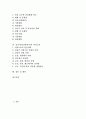 [울산시, 울산광역시, 여성정책, 교육정책]울산시(울산광역시)의 여성정책, 울산시(울산광역시)의 교육정책, 울산시(울산광역시)의 환경정책, 울산시(울산광역시)의 급수장치관리, 울산시(울산광역시)의 여성고용 3페이지