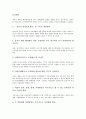 [울산시, 울산광역시, 여성정책, 교육정책]울산시(울산광역시)의 여성정책, 울산시(울산광역시)의 교육정책, 울산시(울산광역시)의 환경정책, 울산시(울산광역시)의 급수장치관리, 울산시(울산광역시)의 여성고용 6페이지