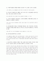[울산시, 울산광역시, 여성정책, 교육정책]울산시(울산광역시)의 여성정책, 울산시(울산광역시)의 교육정책, 울산시(울산광역시)의 환경정책, 울산시(울산광역시)의 급수장치관리, 울산시(울산광역시)의 여성고용 8페이지