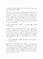 [울산시, 울산광역시, 여성정책, 교육정책]울산시(울산광역시)의 여성정책, 울산시(울산광역시)의 교육정책, 울산시(울산광역시)의 환경정책, 울산시(울산광역시)의 급수장치관리, 울산시(울산광역시)의 여성고용 9페이지
