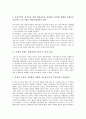 [울산시, 울산광역시, 여성정책, 교육정책]울산시(울산광역시)의 여성정책, 울산시(울산광역시)의 교육정책, 울산시(울산광역시)의 환경정책, 울산시(울산광역시)의 급수장치관리, 울산시(울산광역시)의 여성고용 10페이지
