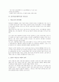[울산시, 울산광역시, 여성정책, 교육정책]울산시(울산광역시)의 여성정책, 울산시(울산광역시)의 교육정책, 울산시(울산광역시)의 환경정책, 울산시(울산광역시)의 급수장치관리, 울산시(울산광역시)의 여성고용 14페이지