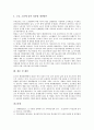 [울산시, 울산광역시, 여성정책, 교육정책]울산시(울산광역시)의 여성정책, 울산시(울산광역시)의 교육정책, 울산시(울산광역시)의 환경정책, 울산시(울산광역시)의 급수장치관리, 울산시(울산광역시)의 여성고용 16페이지
