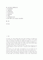 [울산지역, 울산지역 경제, 울산지역 행정, 울산지역 문제점, 울산지역 유통산업]울산지역의 경제, 울산지역의 행정, 울산지역의 문제점, 울산지역의 유통산업, 울산지역의 농업구조, 울산지역의 체험학습공간 분석 2페이지