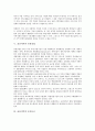 [울산지역, 울산지역 경제, 울산지역 행정, 울산지역 문제점, 울산지역 유통산업]울산지역의 경제, 울산지역의 행정, 울산지역의 문제점, 울산지역의 유통산업, 울산지역의 농업구조, 울산지역의 체험학습공간 분석 6페이지