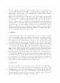 [원가계산, 원가계산준칙, 부분별원가계산, 전통적 원가계산]원가계산과 원가계산준칙, 원가계산과 부분별원가계산, 원가계산과 전통적 원가계산, 원가계산과 활동기준원가계산, 원가계산과 공공요금결정원가계산 9페이지