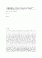 [원불교 교당, 원불교 교당과 교당조직, 원불교 교당 교당갈등, 교당교화, 교무, 교화단]원불교 교당과 교당조직, 원불교 교당과 교당갈등, 원불교 교당과 교당교화, 원불교 교당과 교무, 원불교 교당과 교화단 분석 2페이지