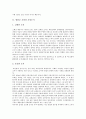 [원불교 교당, 원불교 교당과 교당조직, 원불교 교당 교당갈등, 교당교화, 교무, 교화단]원불교 교당과 교당조직, 원불교 교당과 교당갈등, 원불교 교당과 교당교화, 원불교 교당과 교무, 원불교 교당과 교화단 분석 4페이지
