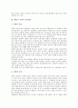 [원불교 교당, 원불교 교당과 교당조직, 원불교 교당 교당갈등, 교당교화, 교무, 교화단]원불교 교당과 교당조직, 원불교 교당과 교당갈등, 원불교 교당과 교당교화, 원불교 교당과 교무, 원불교 교당과 교화단 분석 6페이지