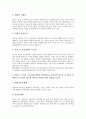 [웹문서, 웹문서 분류체계, 웹문서 탐색도구, 웹문서와 연계시스템, 웹문서와 웹검색엔진, 웹문서 전망]웹문서의 분류체계, 웹문서의 탐색도구, 웹문서와 연계시스템, 웹문서와 웹검색엔진, 웹문서의 전망 분석 4페이지