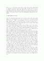 [웹문서, 웹문서 분류체계, 웹문서 탐색도구, 웹문서와 연계시스템, 웹문서와 웹검색엔진, 웹문서 전망]웹문서의 분류체계, 웹문서의 탐색도구, 웹문서와 연계시스템, 웹문서와 웹검색엔진, 웹문서의 전망 분석 6페이지