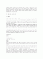 [웹문서, 웹문서 분류체계, 웹문서 탐색도구, 웹문서와 연계시스템, 웹문서와 웹검색엔진, 웹문서 전망]웹문서의 분류체계, 웹문서의 탐색도구, 웹문서와 연계시스템, 웹문서와 웹검색엔진, 웹문서의 전망 분석 7페이지