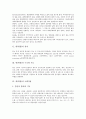 [위, 위장, 위(위장) 소화작용, 위암, 위염, 위궤양, 위하수증]위(위장)의 정의, 위(위장)의 구조와 기능, 위(위장)의 소화작용, 위(위장)와 위암, 위(위장)와 위염, 위(위장)와 위궤양, 위(위장)와 위하수증 분석 3페이지