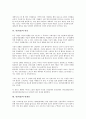 [위, 위장, 위(위장) 소화작용, 위암, 위염, 위궤양, 위하수증]위(위장)의 정의, 위(위장)의 구조와 기능, 위(위장)의 소화작용, 위(위장)와 위암, 위(위장)와 위염, 위(위장)와 위궤양, 위(위장)와 위하수증 분석 5페이지