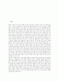 [위궤양, 위궤양 정의, 위궤양 원인, 위궤양약, 위궤양과 식혜, 위궤양 진단과 치료, 위궤양 예방]위궤양의 정의, 위궤양의 원인, 위궤양과 위궤양약, 위궤양과 식혜, 위궤양의 진단과 치료, 위궤양의 예방 분석 2페이지