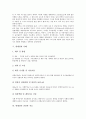 [위궤양, 위궤양 정의, 위궤양 원인, 위궤양약, 위궤양과 식혜, 위궤양 진단과 치료, 위궤양 예방]위궤양의 정의, 위궤양의 원인, 위궤양과 위궤양약, 위궤양과 식혜, 위궤양의 진단과 치료, 위궤양의 예방 분석 4페이지