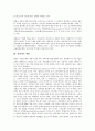 [위궤양, 위궤양 정의, 위궤양 원인, 위궤양약, 위궤양과 식혜, 위궤양 진단과 치료, 위궤양 예방]위궤양의 정의, 위궤양의 원인, 위궤양과 위궤양약, 위궤양과 식혜, 위궤양의 진단과 치료, 위궤양의 예방 분석 6페이지