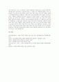 [위궤양, 위궤양 정의, 위궤양 원인, 위궤양약, 위궤양과 식혜, 위궤양 진단과 치료, 위궤양 예방]위궤양의 정의, 위궤양의 원인, 위궤양과 위궤양약, 위궤양과 식혜, 위궤양의 진단과 치료, 위궤양의 예방 분석 7페이지
