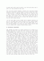 [위법, 불법]위법(불법)과 불법정보유통, 불법복제, 위법(불법)과 불법스팸메일, 불법파견, 위법(불법)과 불법파업, 불법쟁의행위, 위법(불법)과 불법체류자, 위법(불법)과 불법판단, 위법(불법)과 불법전단지 분석 9페이지