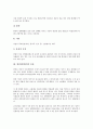 [위선암, 위암, 위선암(위암) 원인, 위선암(위암) 증상, 전구질환]위선암(위암)의 원인, 위선암(위암)의 증상, 위선암(위암)의 병변, 위선암(위암)의 전구질환, 위선암(위암)의 치료, 위선암(위암)의 간호 분석 5페이지