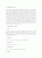[위선암, 위암, 위선암(위암) 원인, 위선암(위암) 증상, 전구질환]위선암(위암)의 원인, 위선암(위암)의 증상, 위선암(위암)의 병변, 위선암(위암)의 전구질환, 위선암(위암)의 치료, 위선암(위암)의 간호 분석 6페이지