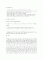 [위선암, 위암, 위선암(위암) 원인, 위선암(위암) 증상, 전구질환]위선암(위암)의 원인, 위선암(위암)의 증상, 위선암(위암)의 병변, 위선암(위암)의 전구질환, 위선암(위암)의 치료, 위선암(위암)의 간호 분석 10페이지