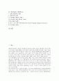 [위성방송]위성방송과 통합방송법, 위성방송과 무궁화위성, 위성방송과 아리랑TV, 위성방송과 스카이라이프, 위성방송과 초고속인터넷, 위성방송과 시민채널, 위성방송과 공공채널, 위성방송과 채널패키징 분석 2페이지