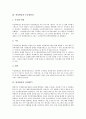[위성방송]위성방송과 통합방송법, 위성방송과 무궁화위성, 위성방송과 아리랑TV, 위성방송과 스카이라이프, 위성방송과 초고속인터넷, 위성방송과 시민채널, 위성방송과 공공채널, 위성방송과 채널패키징 분석 5페이지