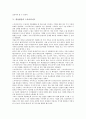 [위성방송]위성방송과 통합방송법, 위성방송과 무궁화위성, 위성방송과 아리랑TV, 위성방송과 스카이라이프, 위성방송과 초고속인터넷, 위성방송과 시민채널, 위성방송과 공공채널, 위성방송과 채널패키징 분석 7페이지