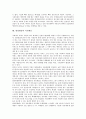 [위성방송]위성방송과 통합방송법, 위성방송과 무궁화위성, 위성방송과 아리랑TV, 위성방송과 스카이라이프, 위성방송과 초고속인터넷, 위성방송과 시민채널, 위성방송과 공공채널, 위성방송과 채널패키징 분석 21페이지