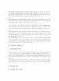 [위성방송]위성방송과 통합방송법, 위성방송과 무궁화위성, 위성방송과 아리랑TV, 위성방송과 스카이라이프, 위성방송과 초고속인터넷, 위성방송과 시민채널, 위성방송과 공공채널, 위성방송과 채널패키징 분석 24페이지