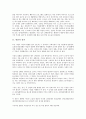 [위염, 위염 정의, 위염 종류, 위염 구별, 위염 증상과 원인, 위염 식이요법, 식이요법]위염의 정의, 위염의 종류, 위염의 구별, 위염의 증상과 원인, 위염의 식이요법 분석(위염, 위염 종류, 위염 증상과 원인) 3페이지