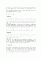 [위염, 위염 정의, 위염 종류, 위염 구별, 위염 증상과 원인, 위염 식이요법, 식이요법]위염의 정의, 위염의 종류, 위염의 구별, 위염의 증상과 원인, 위염의 식이요법 분석(위염, 위염 종류, 위염 증상과 원인) 6페이지
