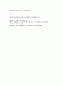 [위염, 위염 정의, 위염 종류, 위염 구별, 위염 증상과 원인, 위염 식이요법, 식이요법]위염의 정의, 위염의 종류, 위염의 구별, 위염의 증상과 원인, 위염의 식이요법 분석(위염, 위염 종류, 위염 증상과 원인) 8페이지